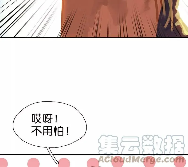 第29话 庆典活动！ 第31页