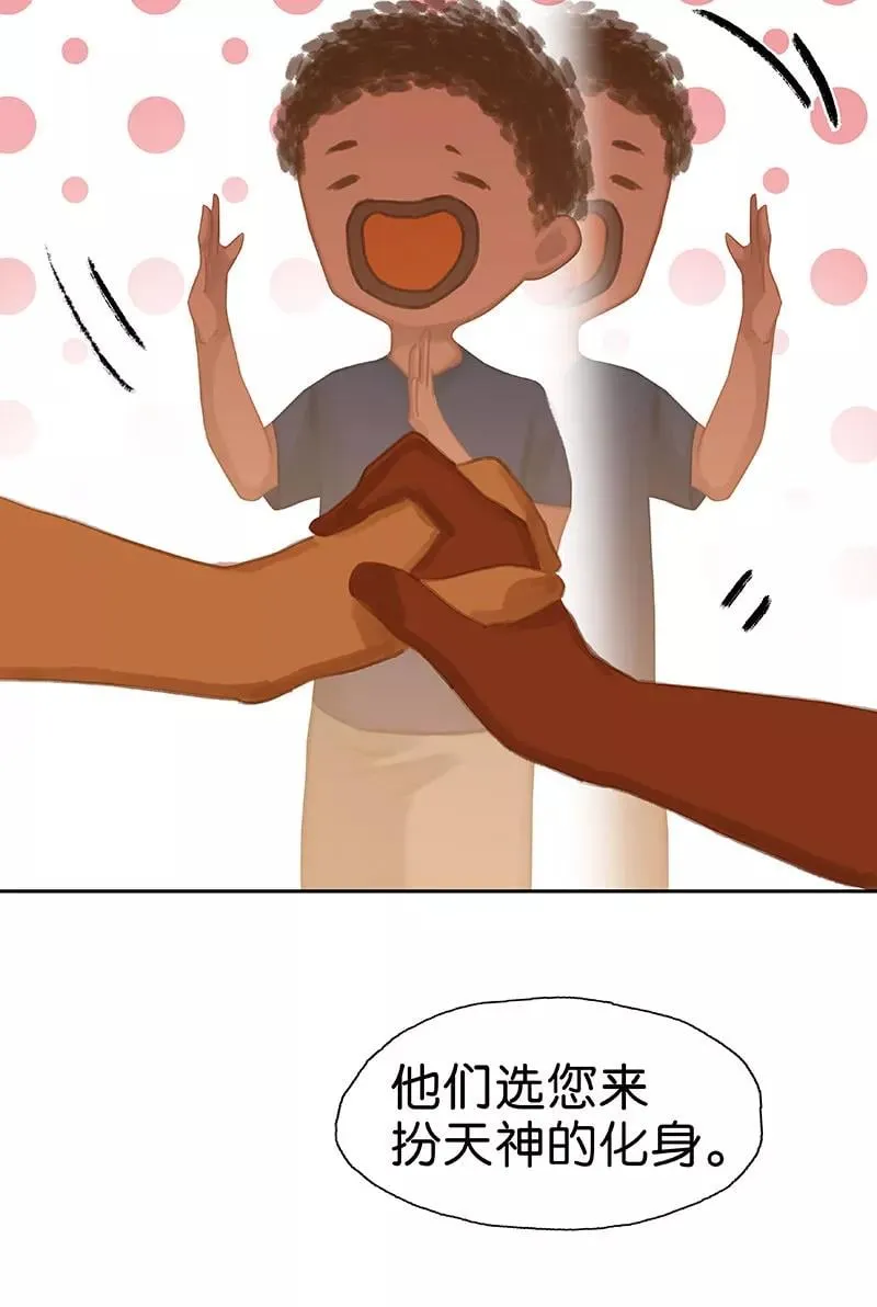 第29话 庆典活动！ 第32页
