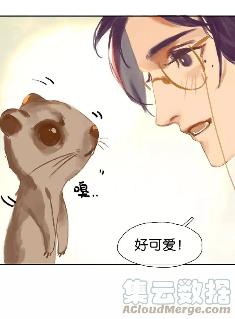 第28话 送礼 第40页