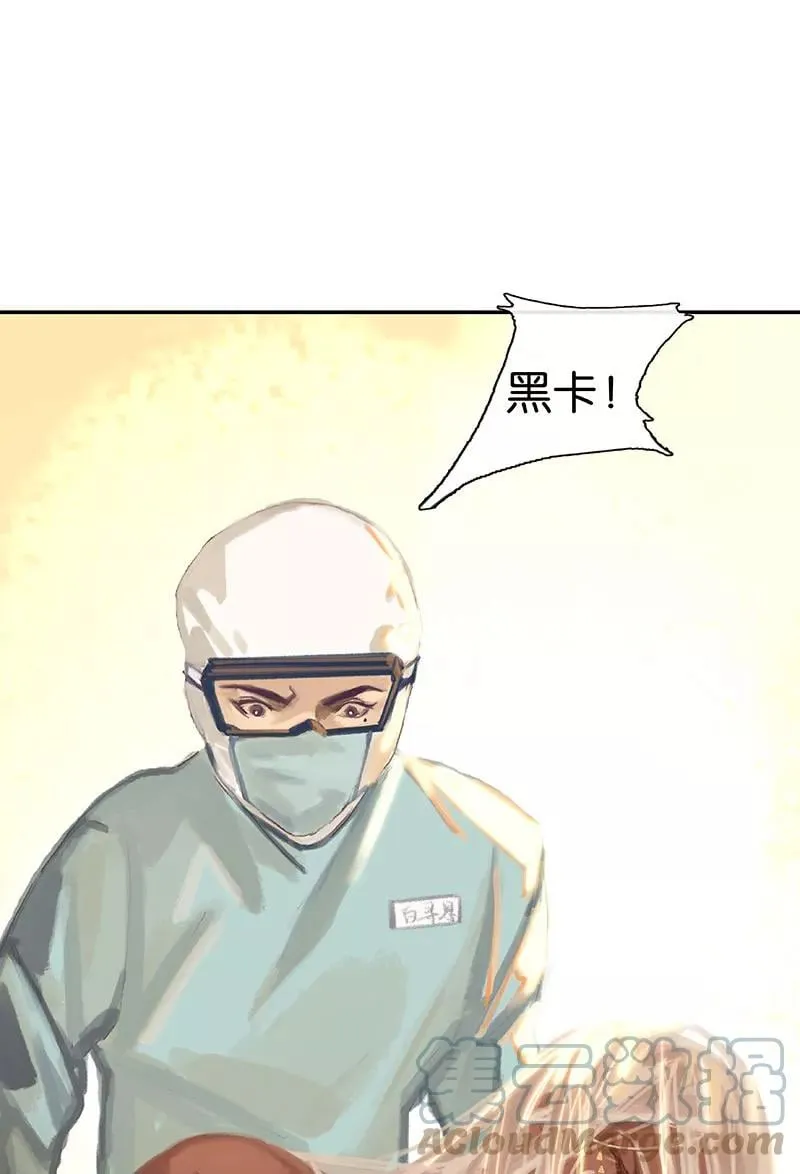 第20话 争执 第55页