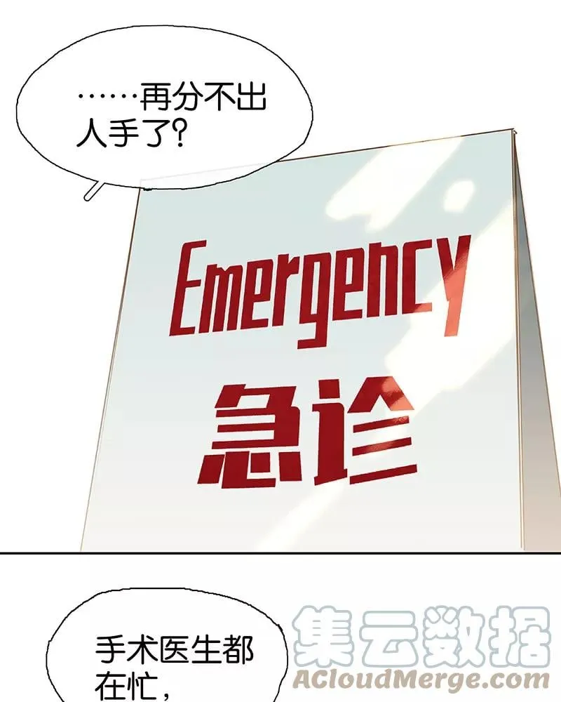 第16话 回国申请 第4页
