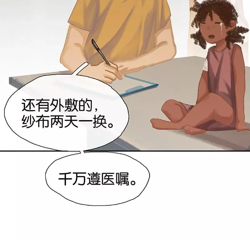 第16话 回国申请 第42页
