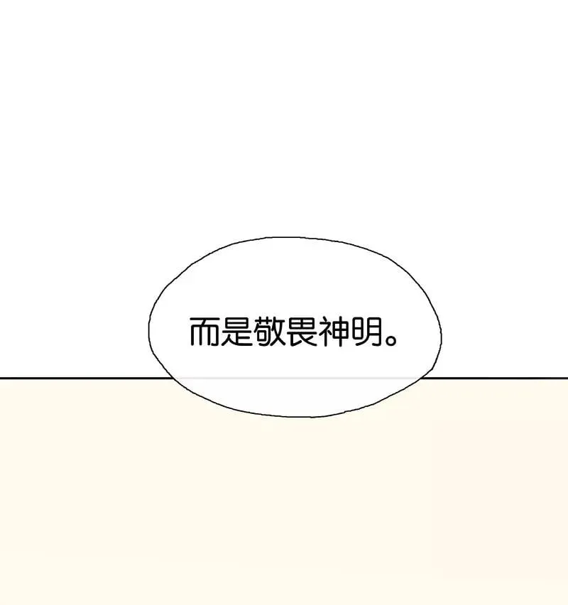 第15话 申请调离 第32页