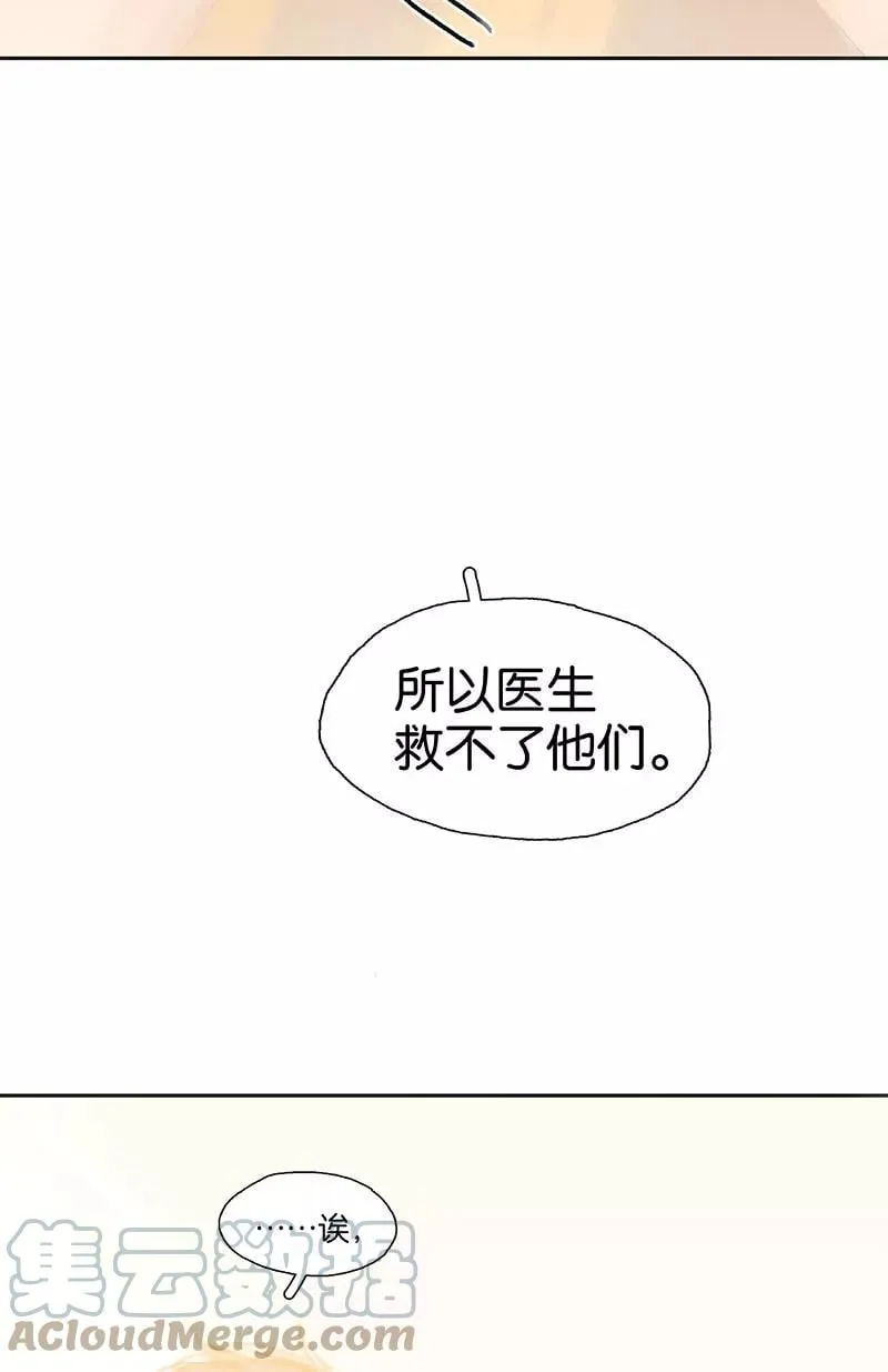 第15话 申请调离 第34页