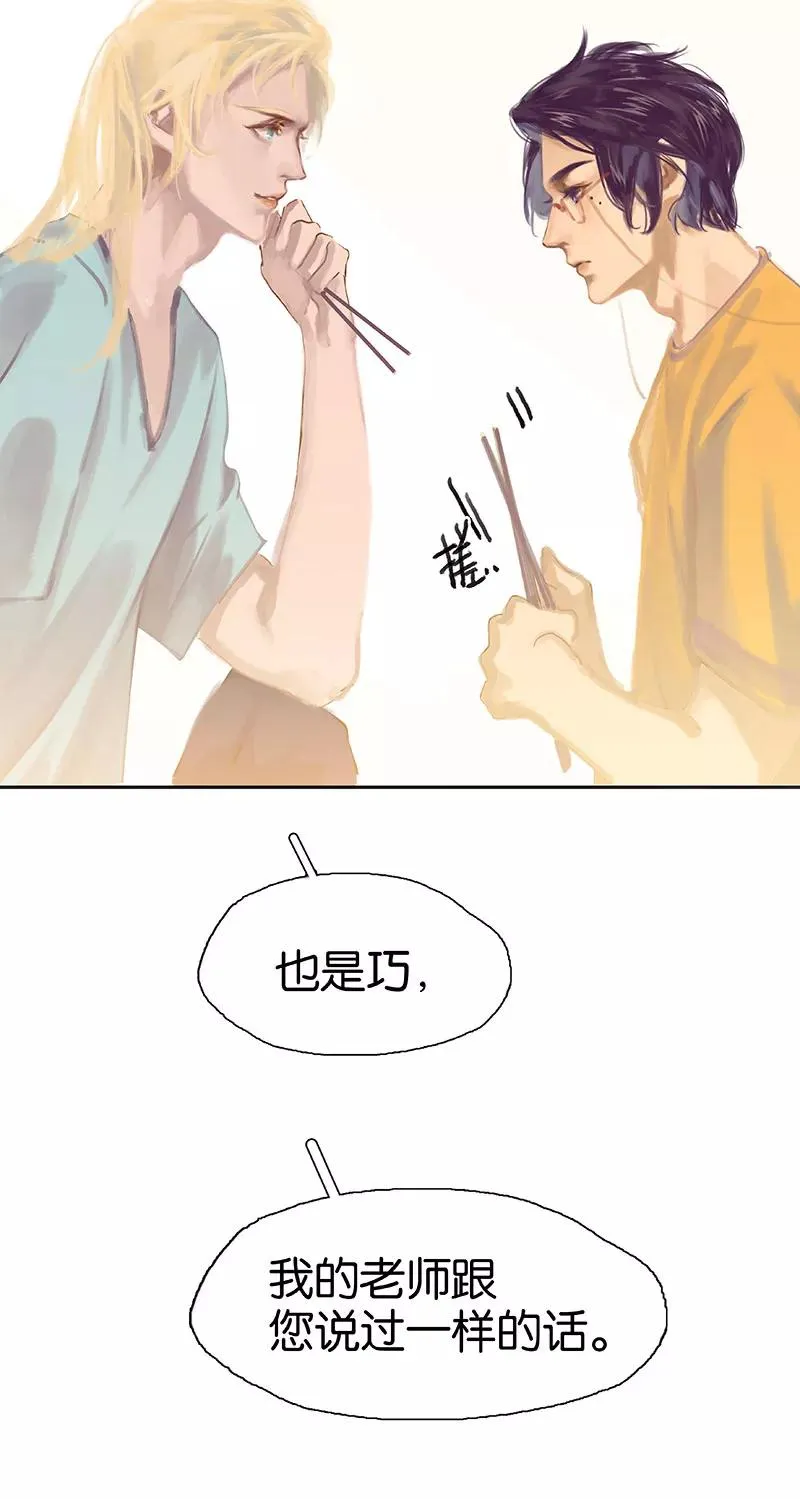 第15话 申请调离 第35页