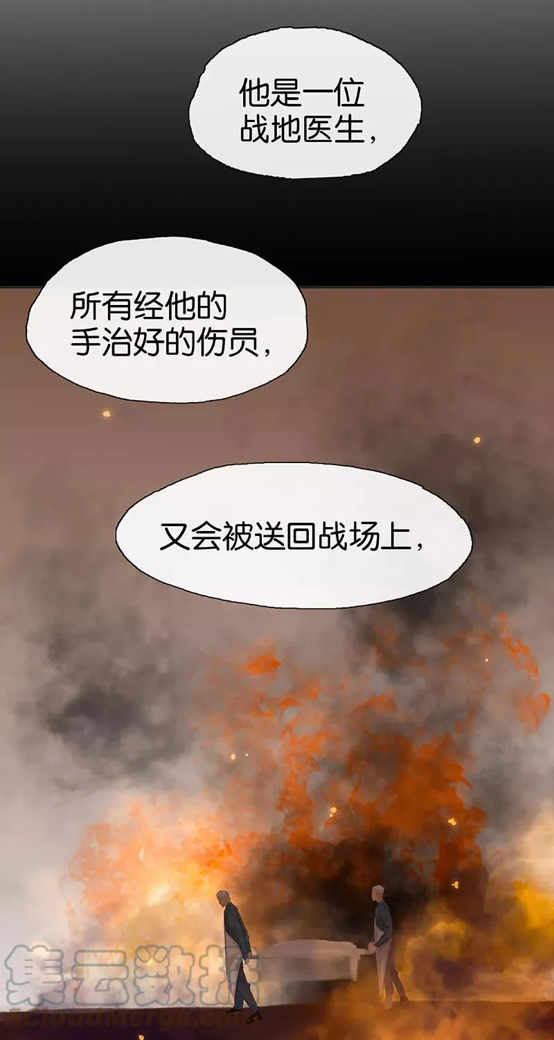 第15话 申请调离 第37页