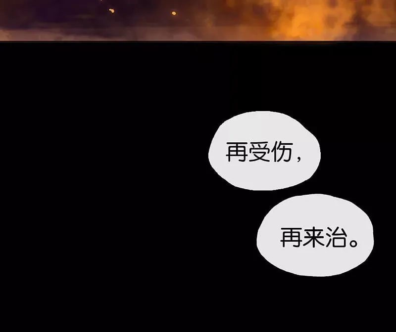 第15话 申请调离 第38页