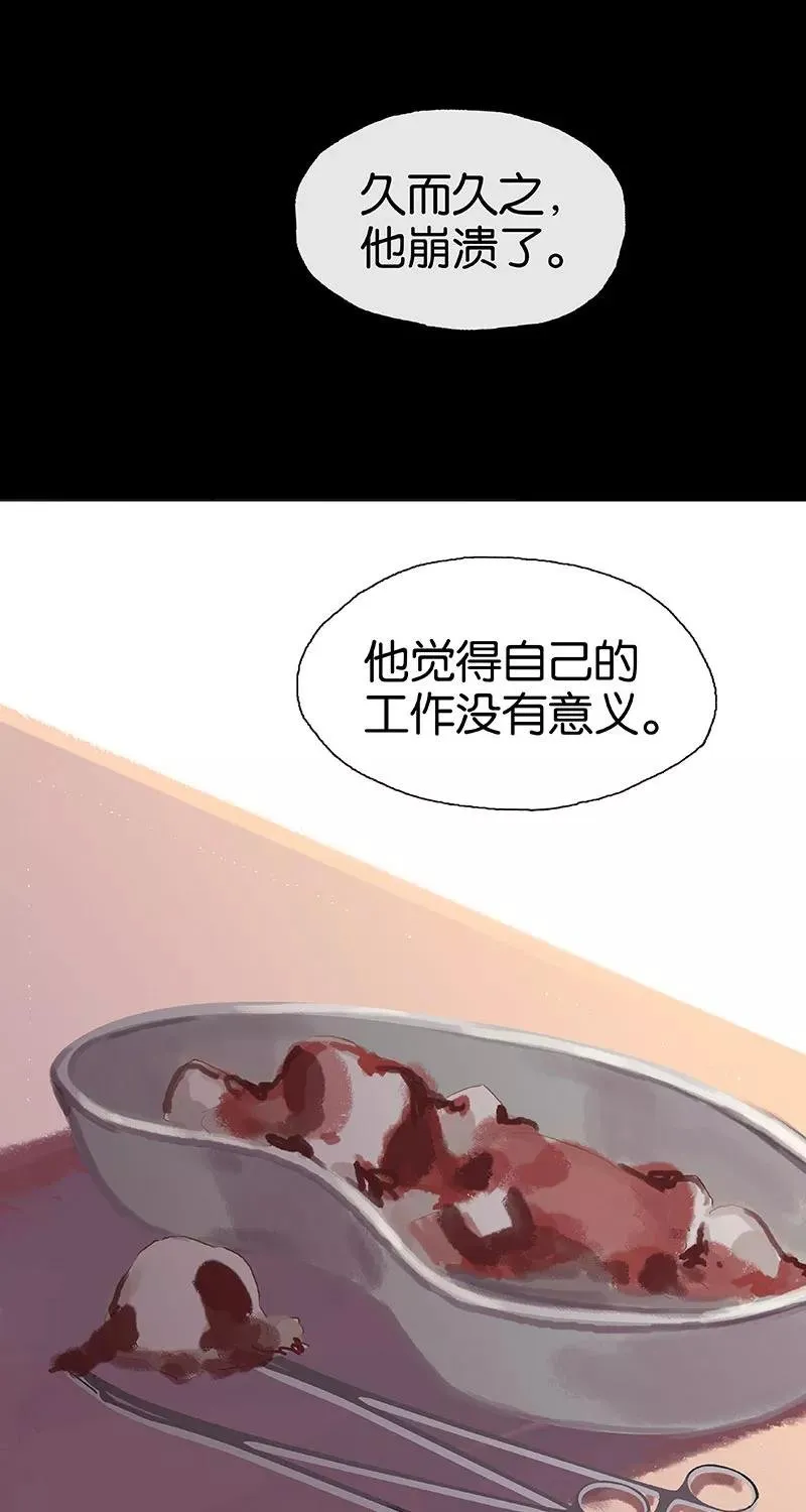 第15话 申请调离 第39页