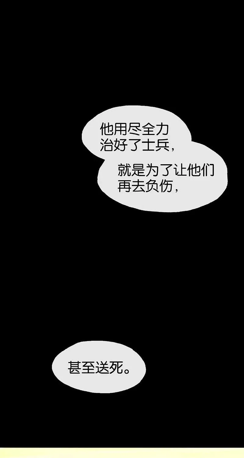 第15话 申请调离 第41页