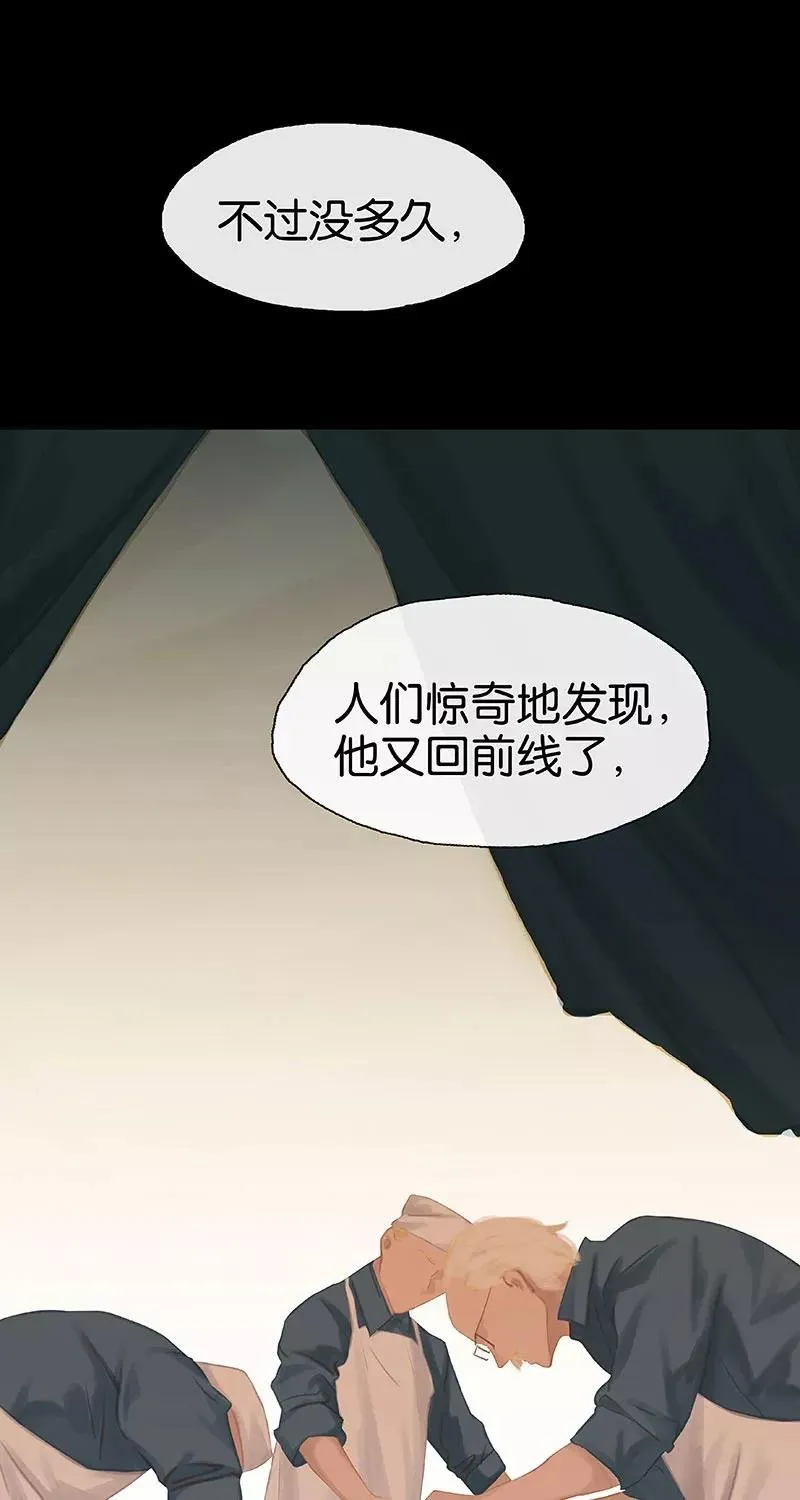 第15话 申请调离 第44页