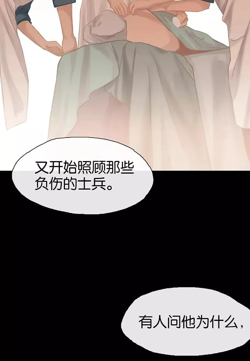 第15话 申请调离 第45页