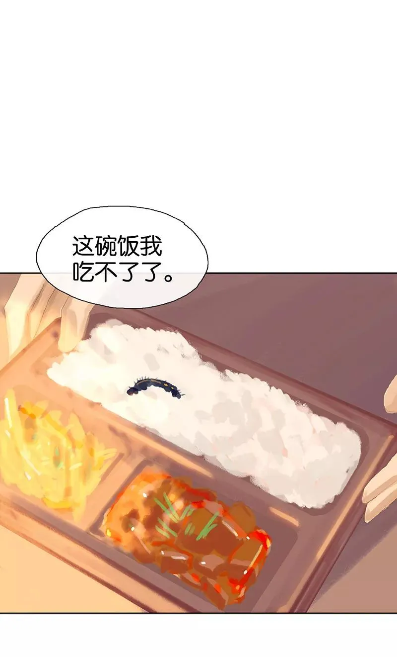 第15话 申请调离 第57页