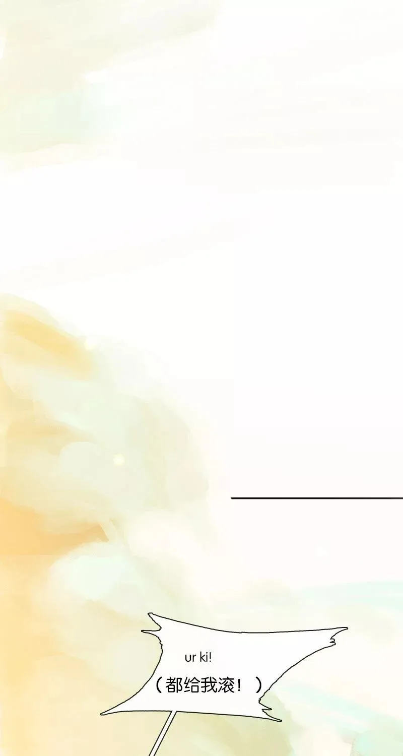 第15话 申请调离 第59页