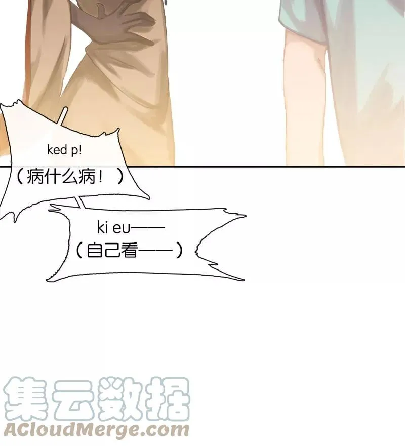 第15话 申请调离 第61页