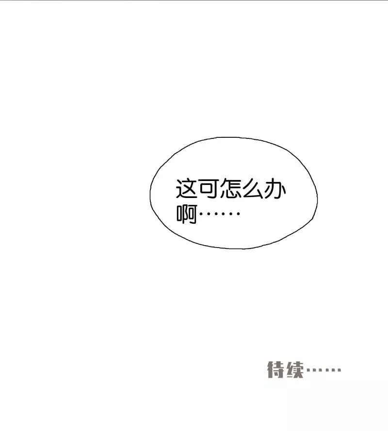 第15话 申请调离 第72页