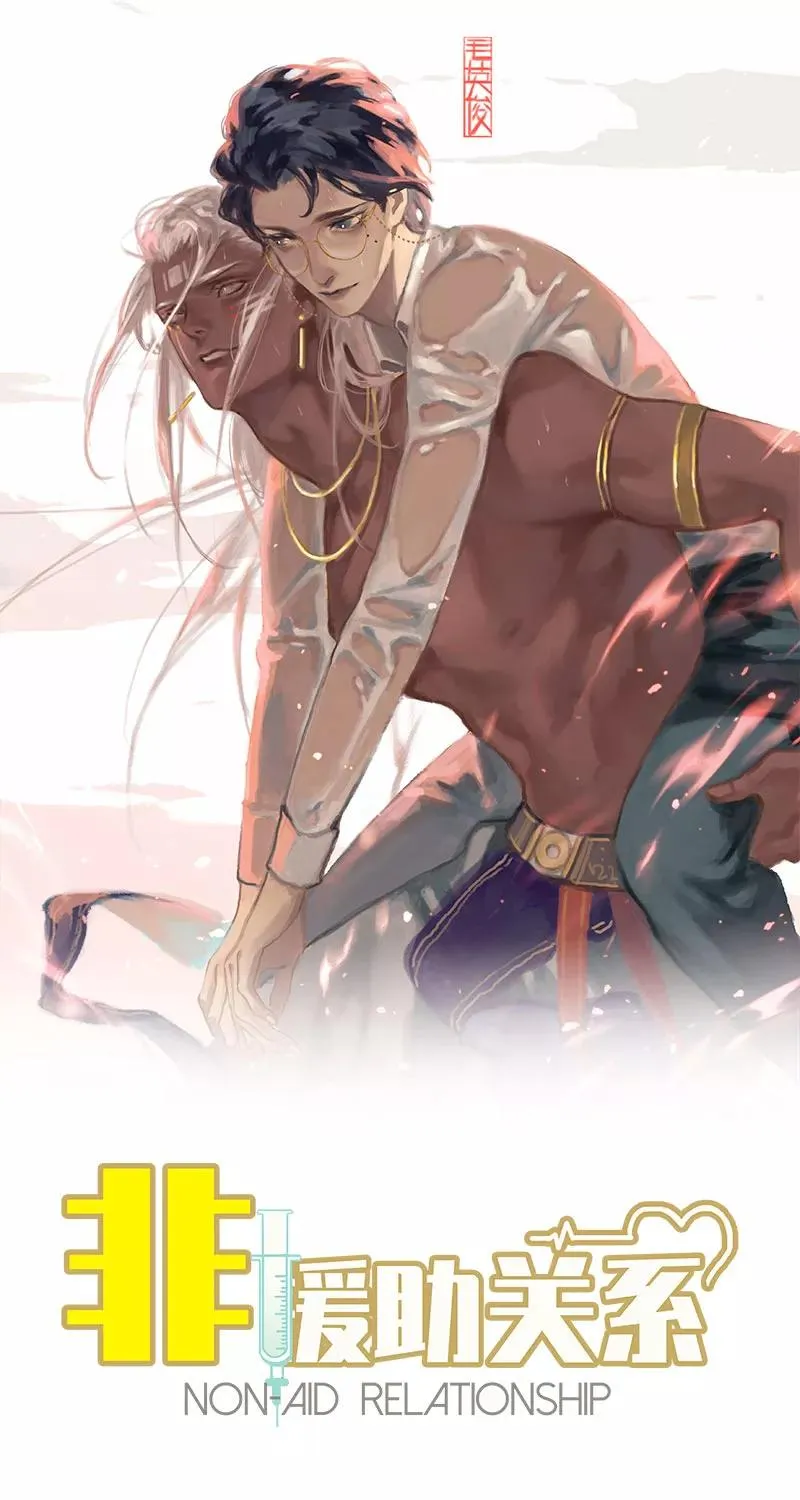 第14话 离开这个鬼地方 第2页