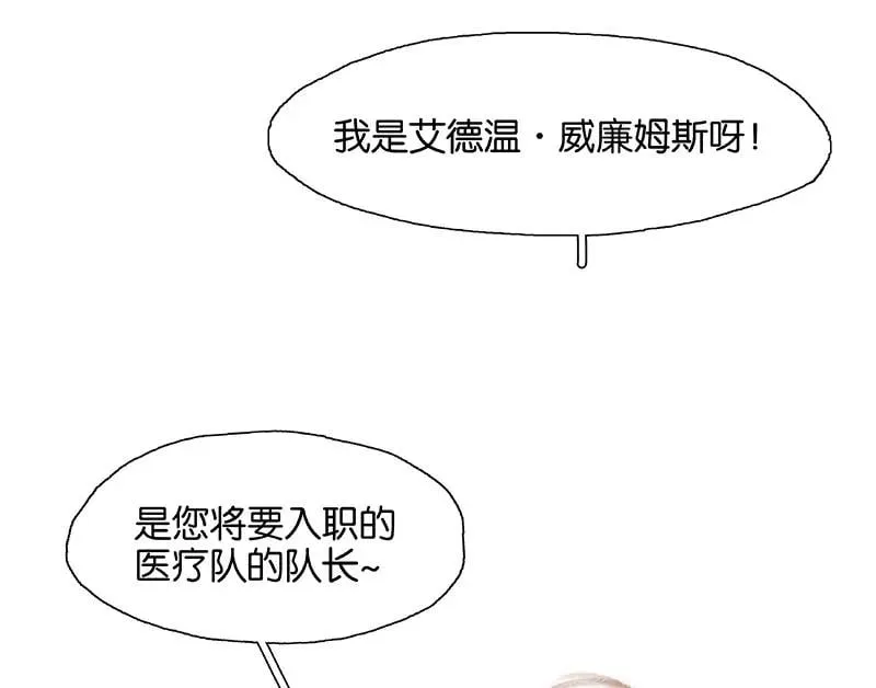 第14话 离开这个鬼地方 第9页