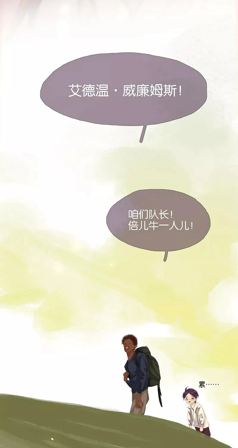 第14话 离开这个鬼地方 第12页