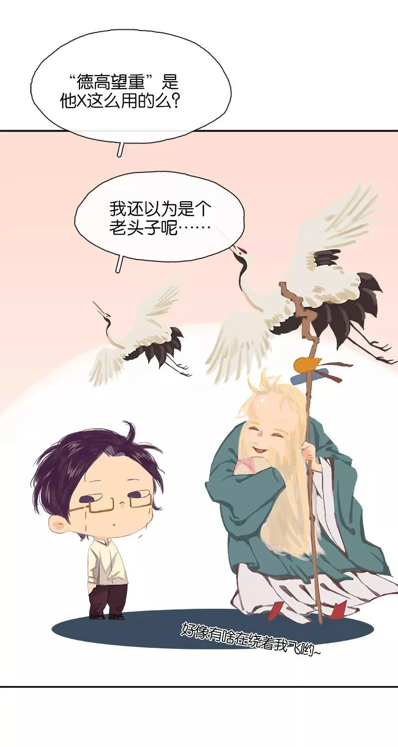 第14话 离开这个鬼地方 第14页