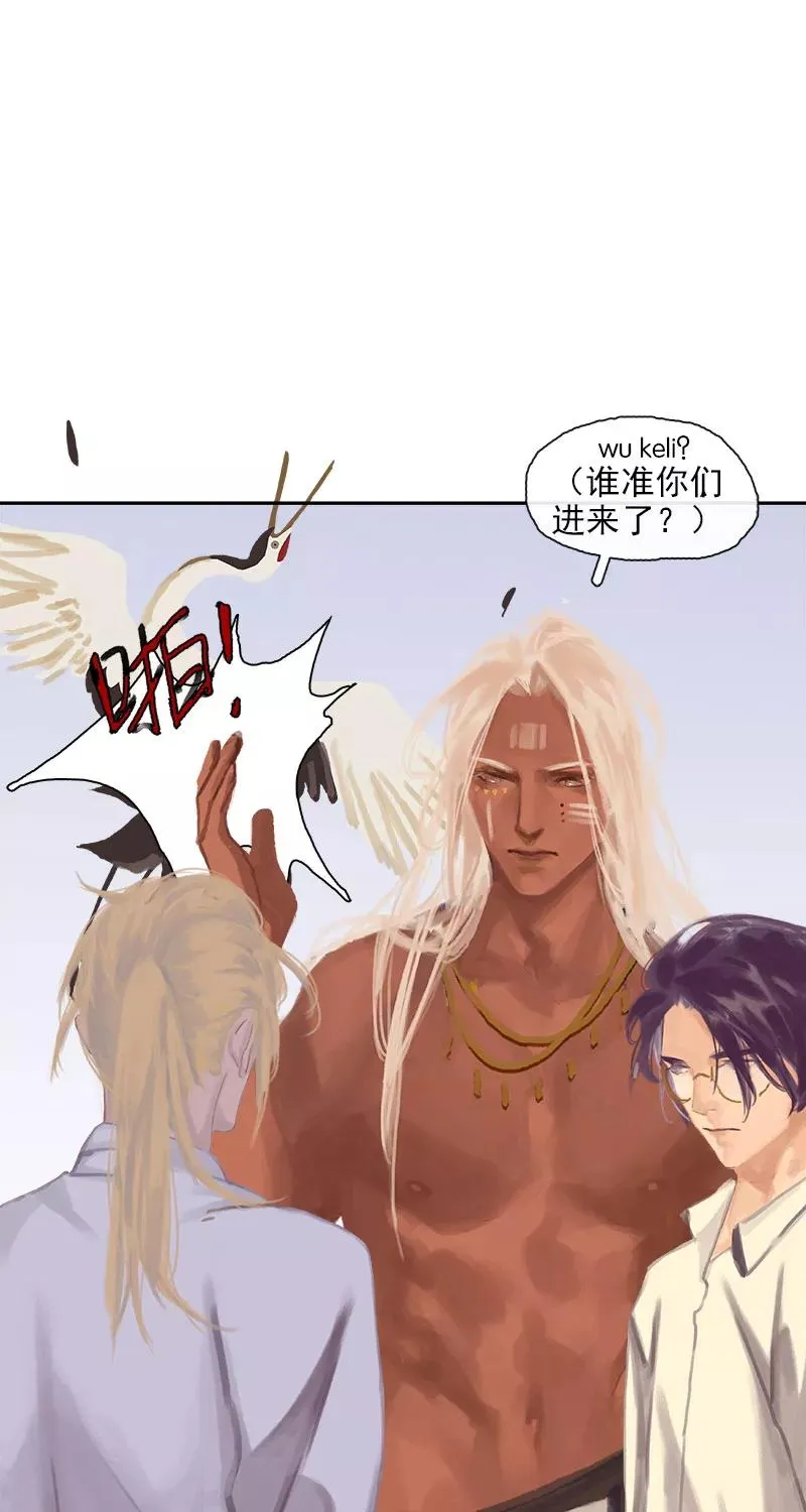 第14话 离开这个鬼地方 第15页