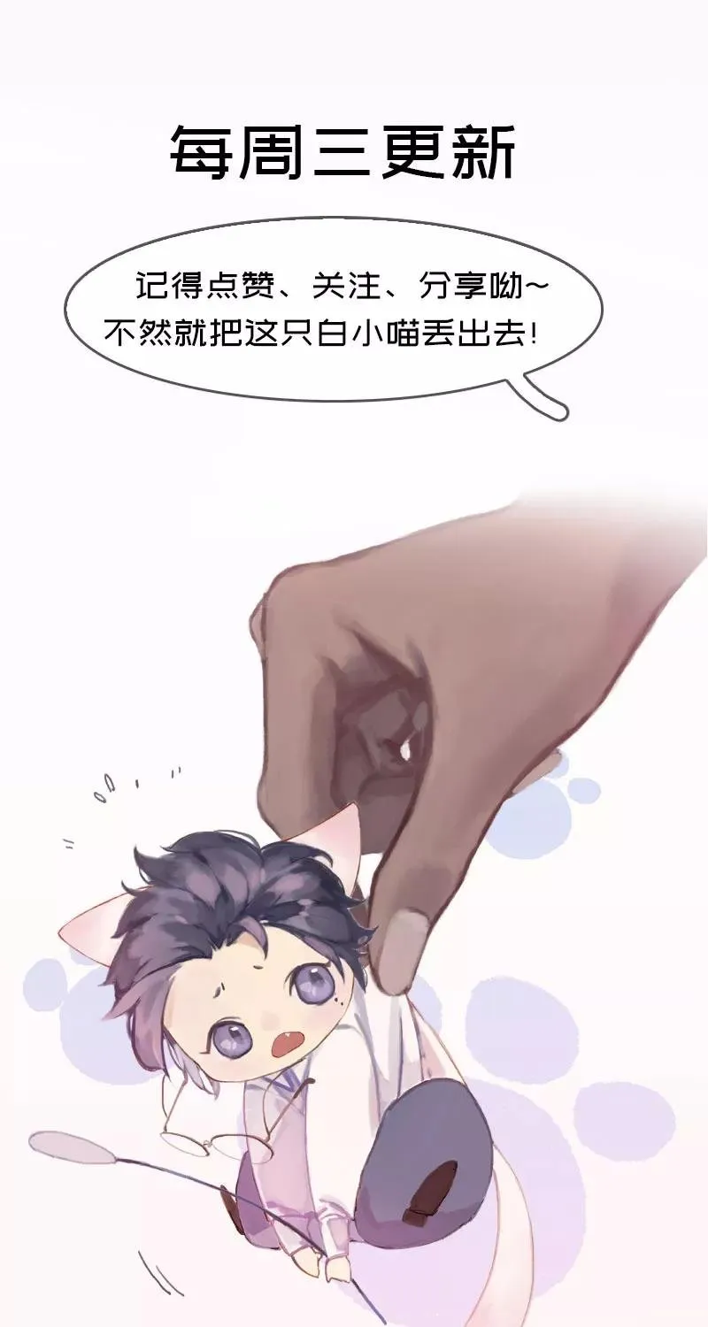 第13话 我救不了你们 第78页