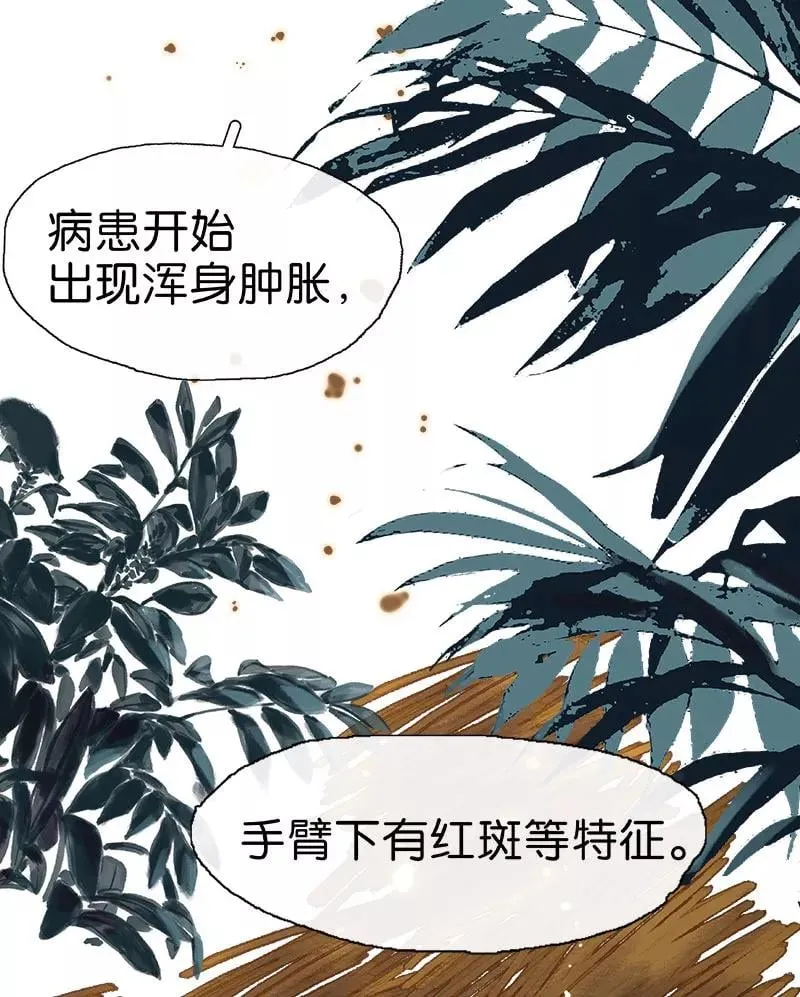 第10话 卡里死了？！ 第56页