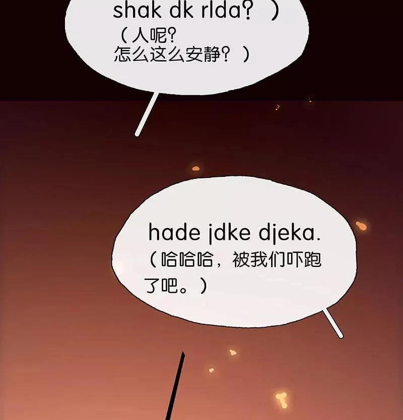 第9话 病情加重 第9页