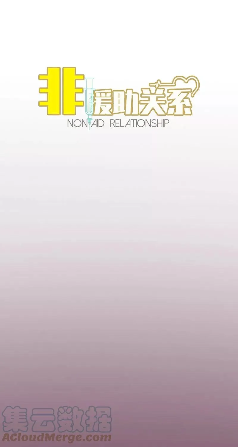 第7话 披着星光的你 第16页