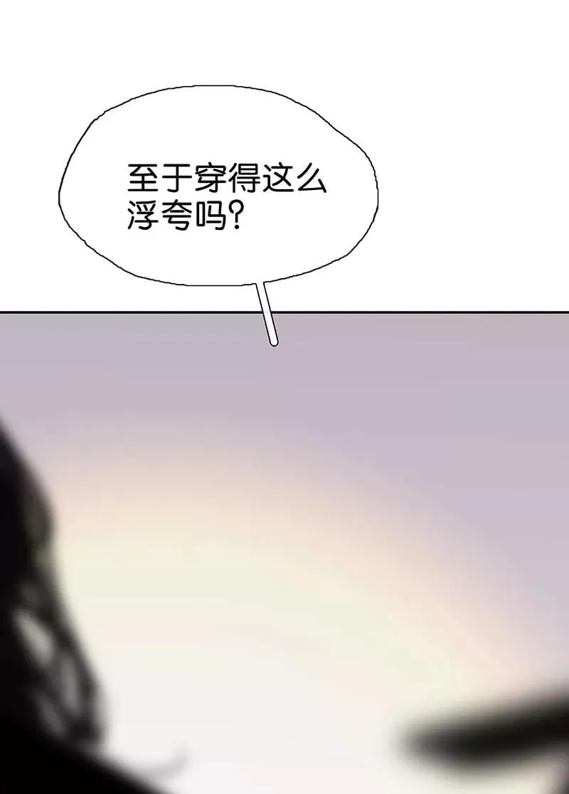第7话 披着星光的你 第24页