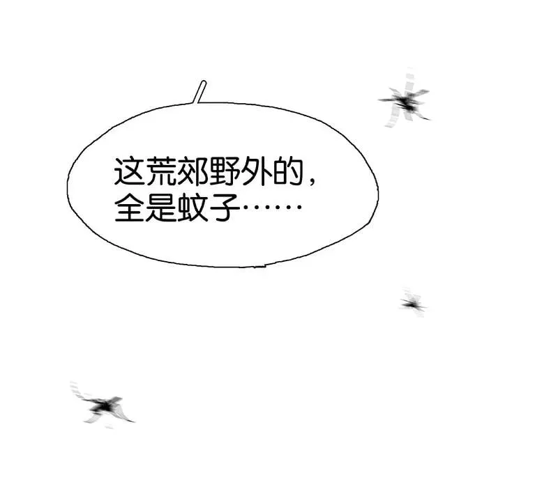 第7话 披着星光的你 第35页