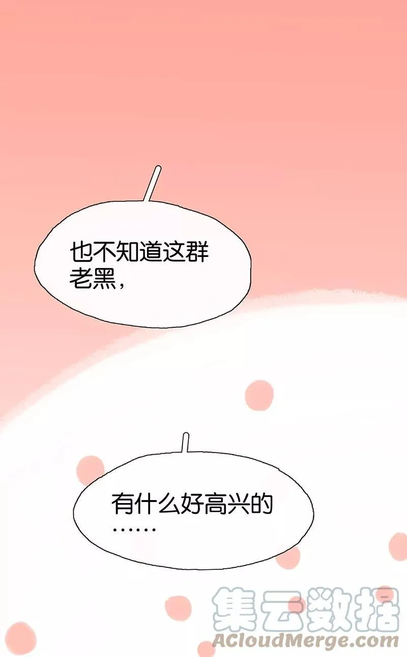 第7话 披着星光的你 第37页