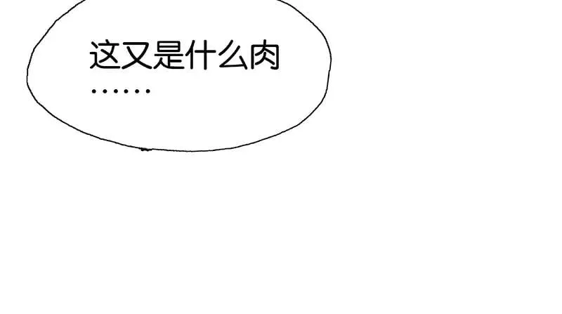 第7话 披着星光的你 第42页