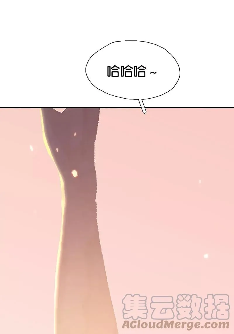 第7话 披着星光的你 第55页