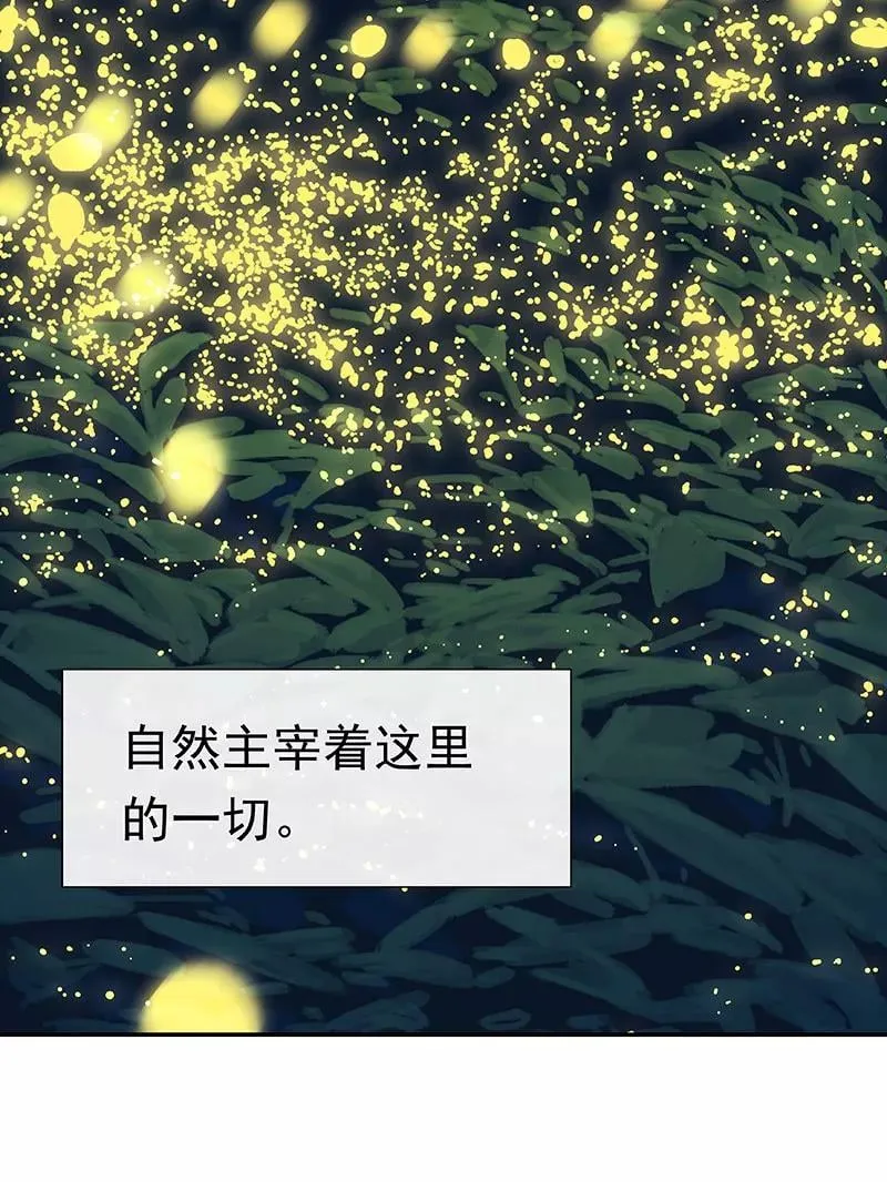 第7话 披着星光的你 第63页