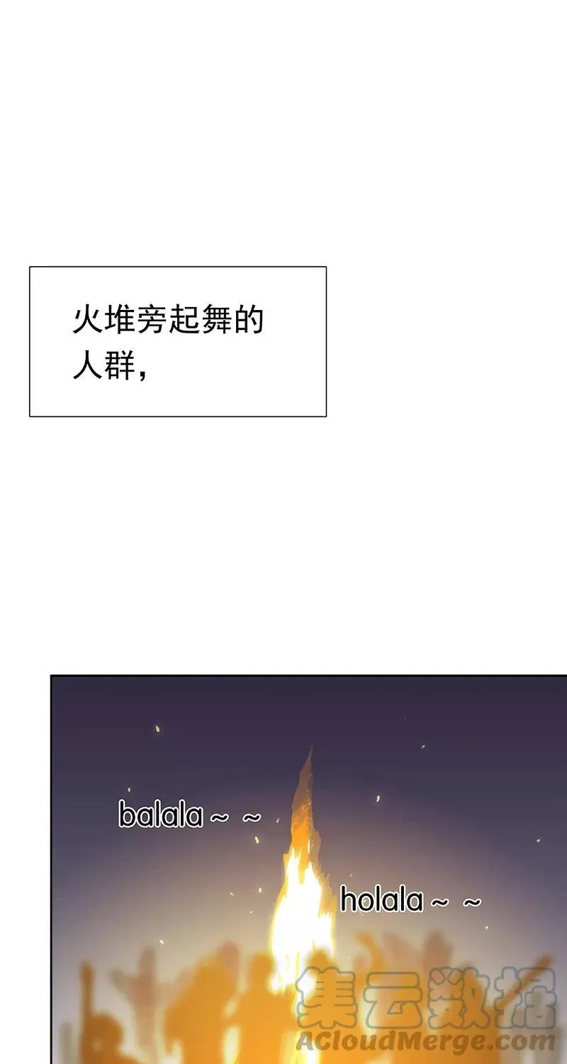 第7话 披着星光的你 第64页