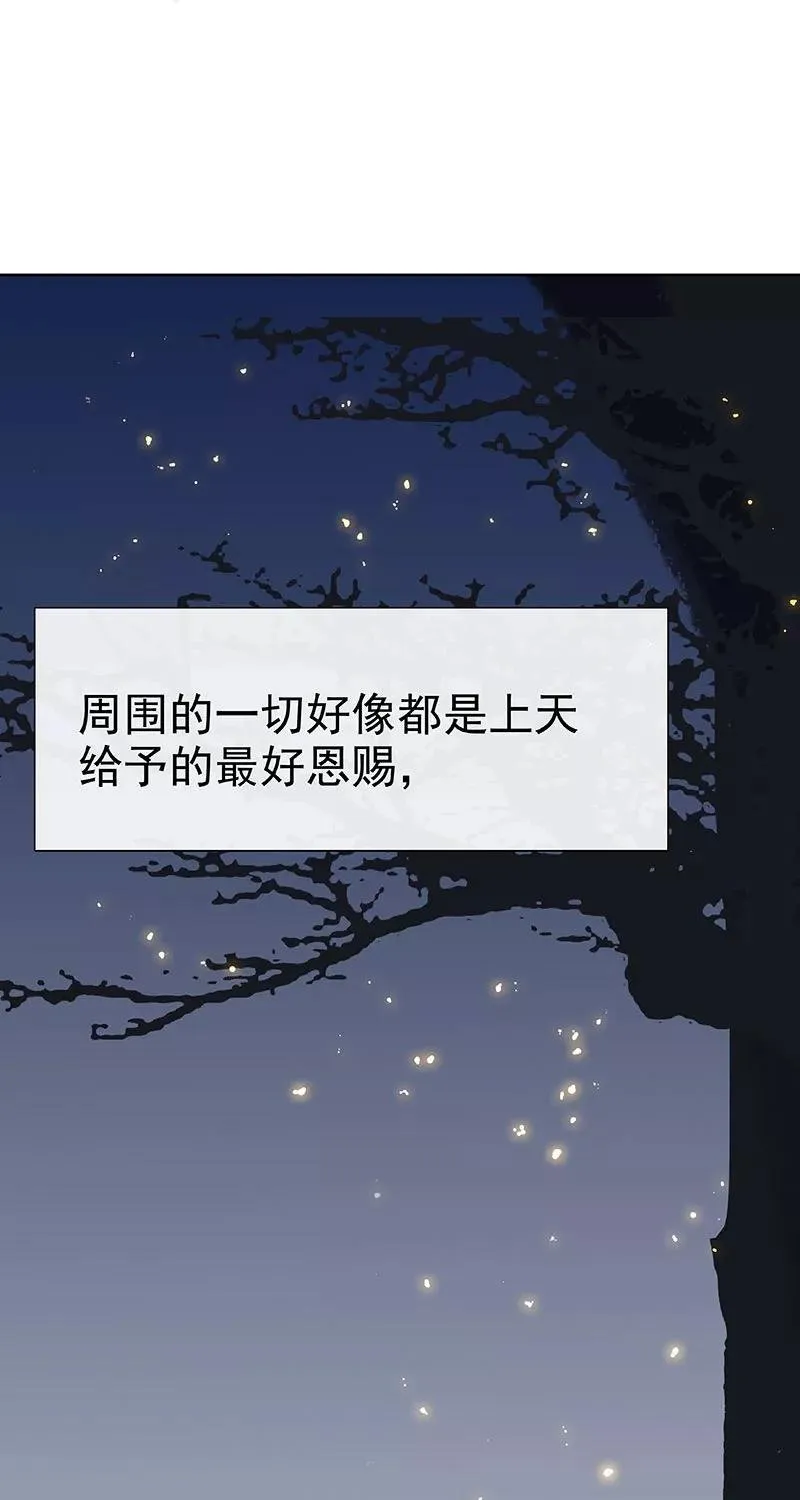 第7话 披着星光的你 第71页