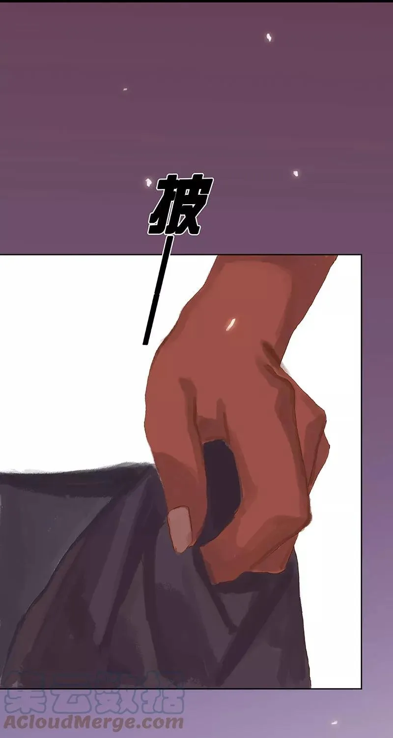 第7话 披着星光的你 第73页