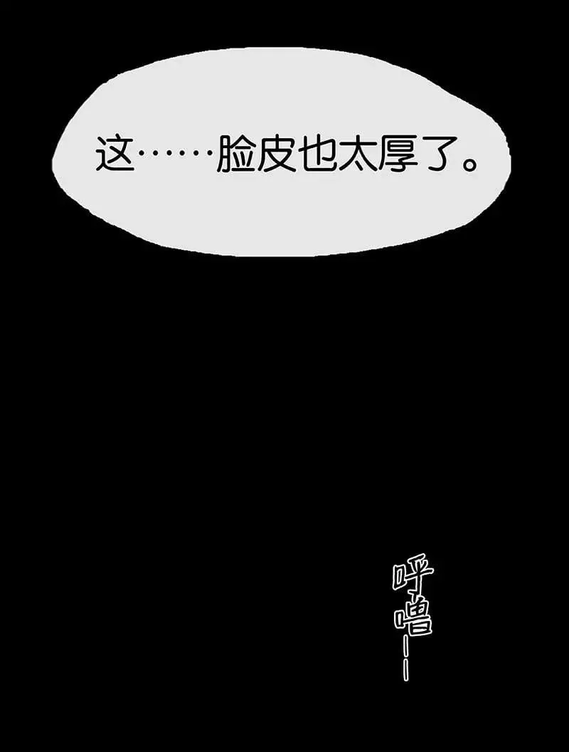 第5话 共眠 第58页
