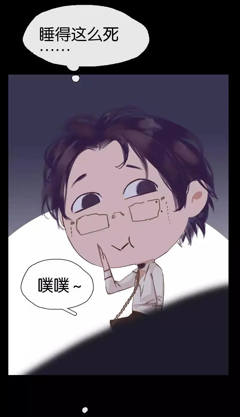 第5话 共眠 第62页