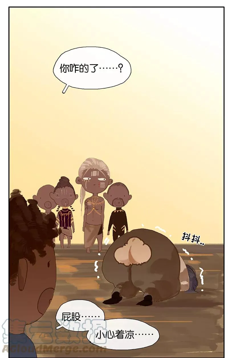 第2话 神秘的部落 第19页