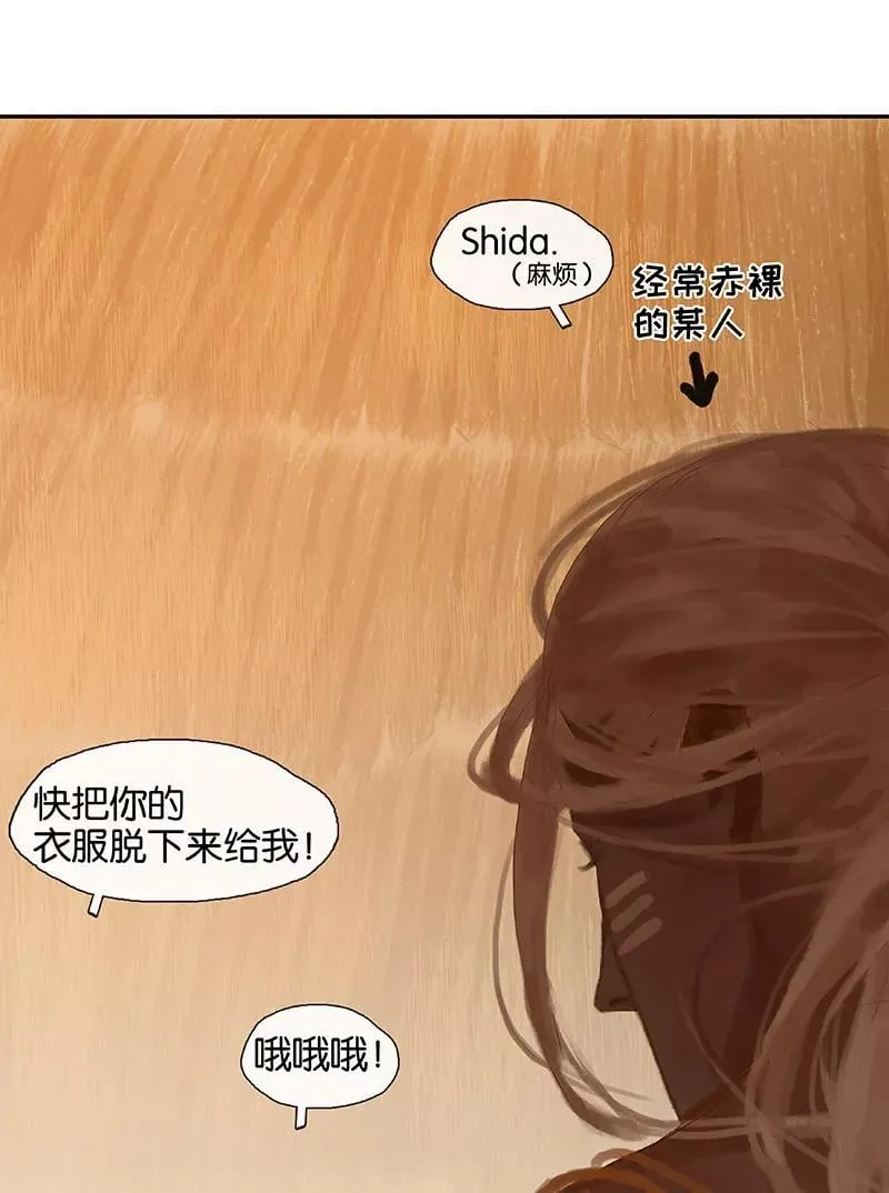 第2话 神秘的部落 第24页