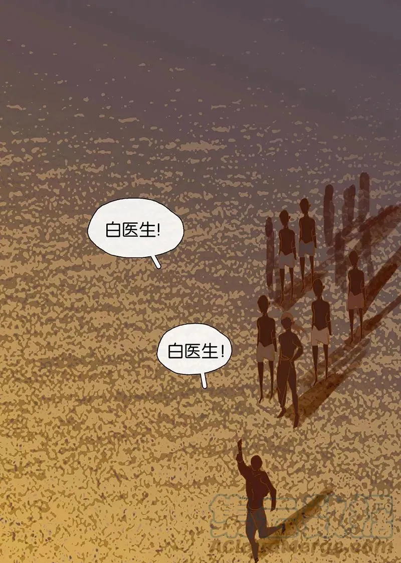 第2话 神秘的部落 第46页