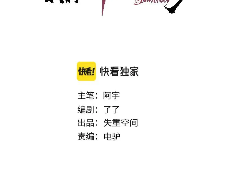 第30话 继续前行 第3页