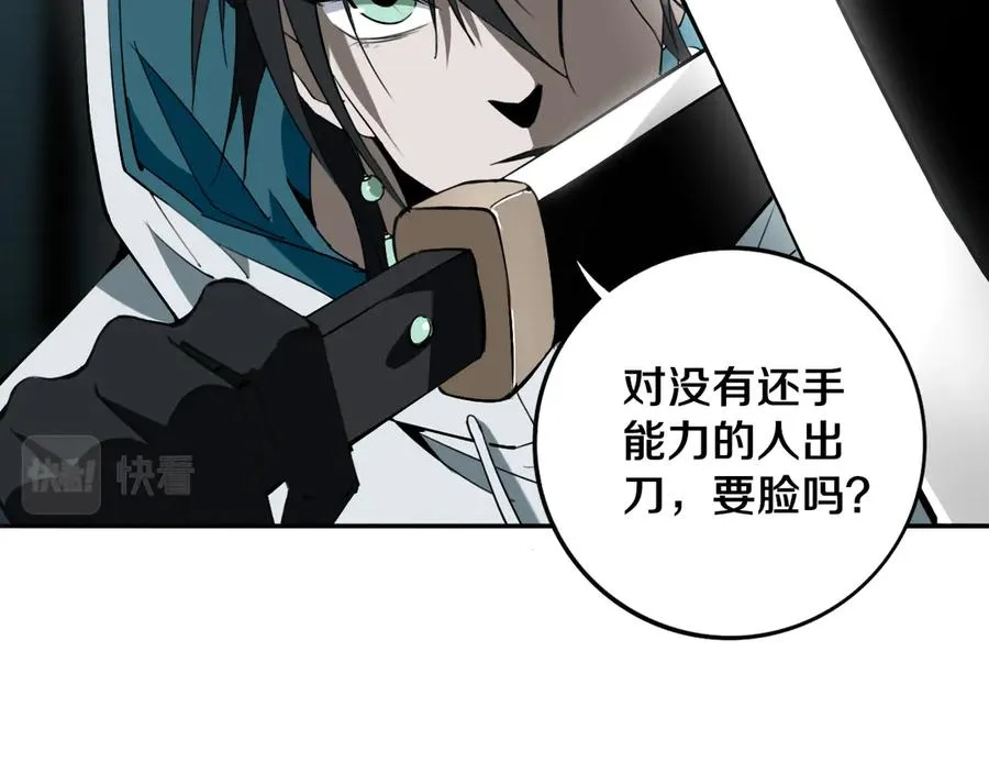 第30话 继续前行 第20页
