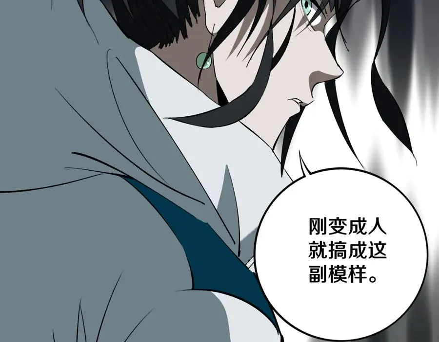 第30话 继续前行 第30页