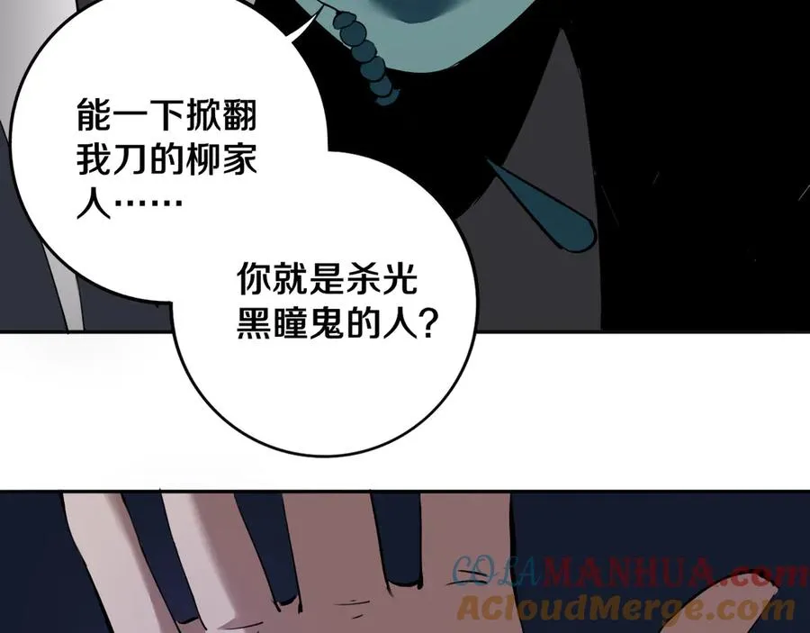 第30话 继续前行 第33页