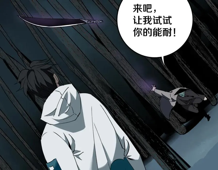 第30话 继续前行 第35页