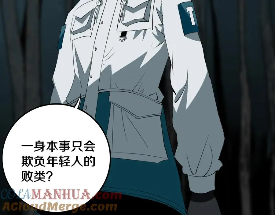 第30话 继续前行 第37页