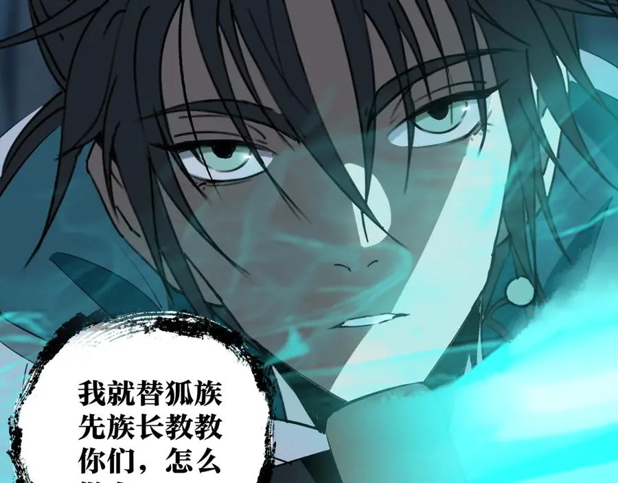 第30话 继续前行 第39页