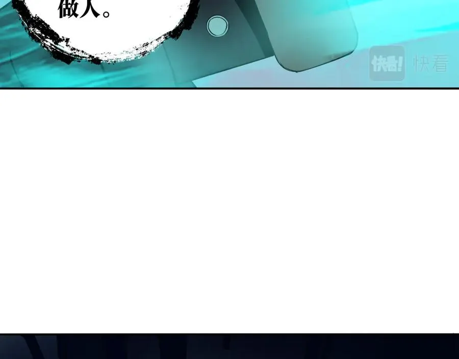 第30话 继续前行 第40页